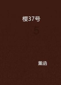 神都夜行录
